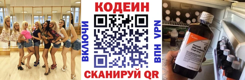 Кодеиновый сироп Lean напиток Lean (лин)  Озёрск 