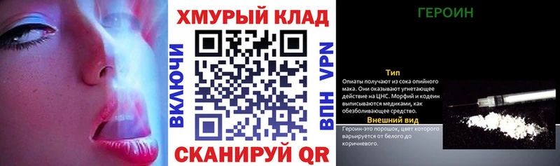 Героин VHQ  закладки  Озёрск 