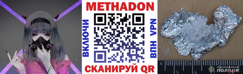 МЕТАДОН кристалл  Озёрск 